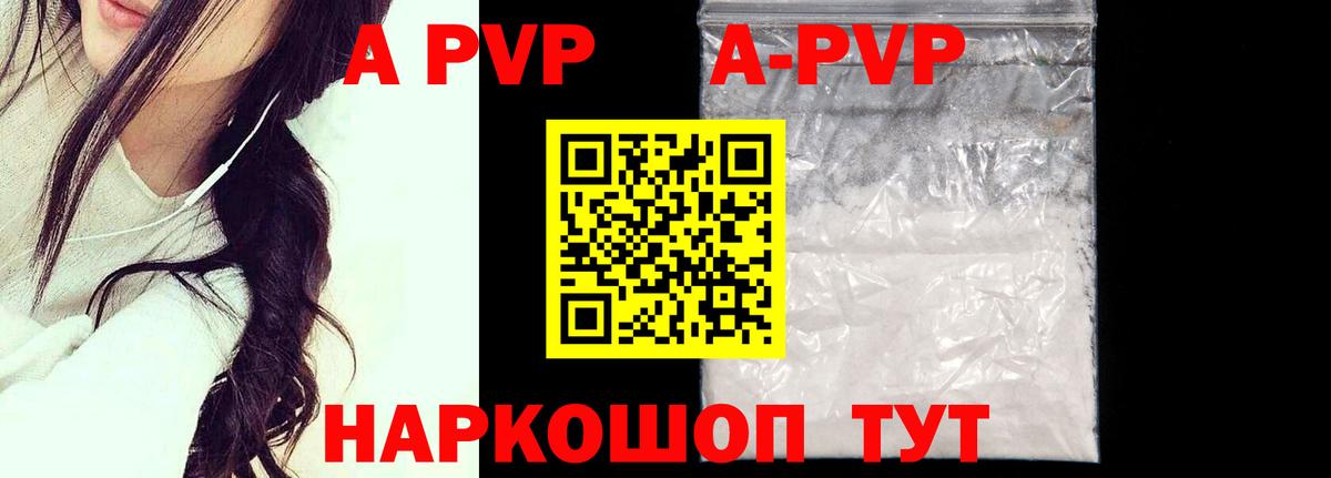 закладки  Вход с VPN  Alfa_PVP СК  Сызрань  А ПВП Crystall  Альфа ПВП Crystall 