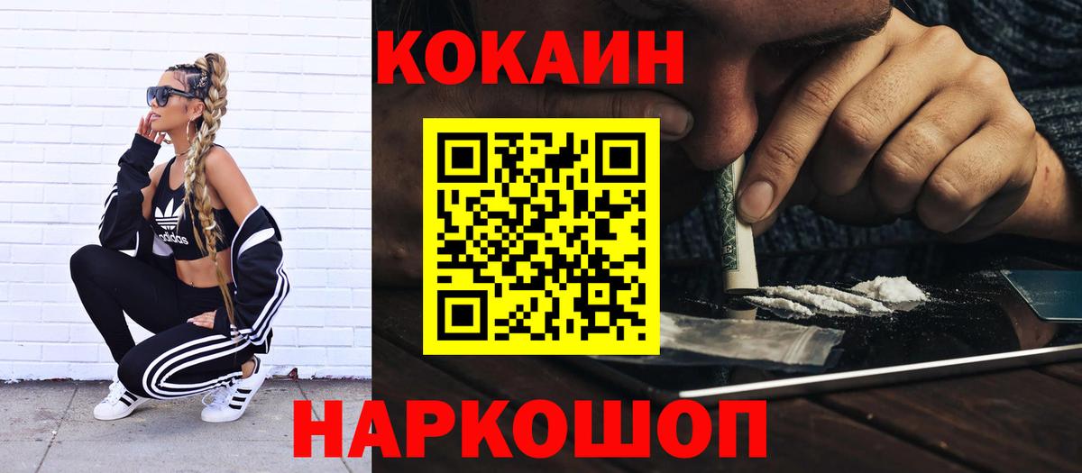 КОКАИН Боливия  Кокаин  Вход с VPN  Сызрань  КОКАИН Перу 