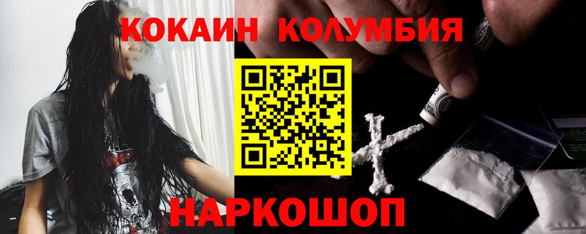 Cocaine Колумбийский Сызрань