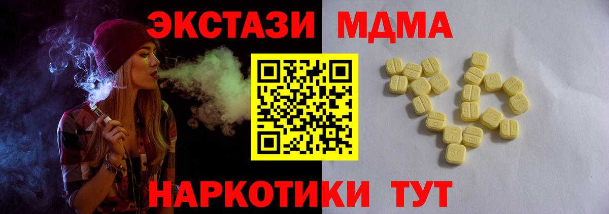 ЭКСТАЗИ круглые Сызрань