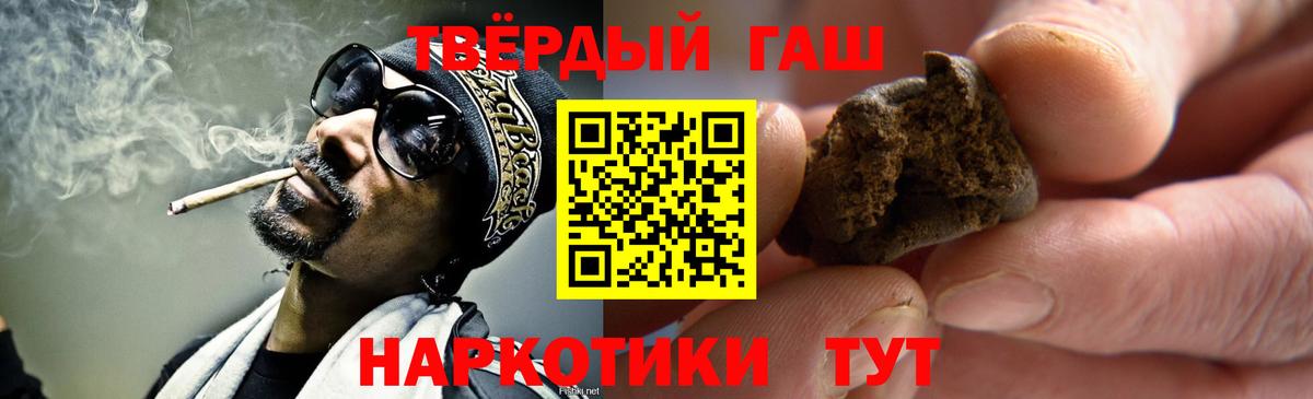 Сызрань  ГАШ Cannabis  Вход с VPN  купить наркотик  ГАШИШ хэш 