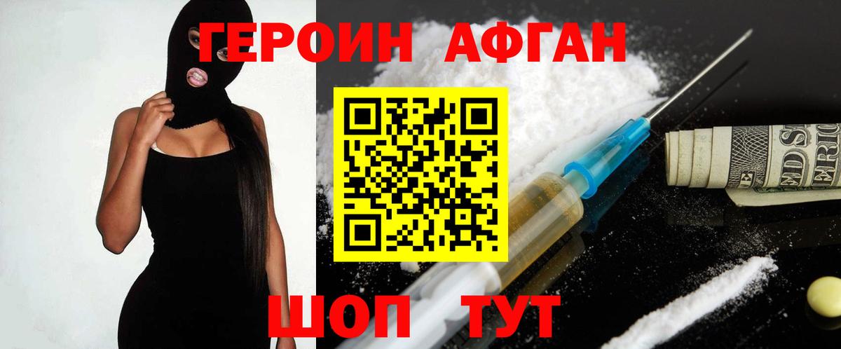 Героин хмурый  Героин  Сызрань  Вход с VPN 
