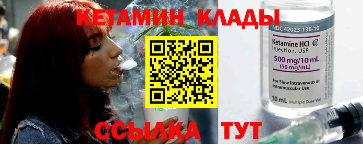 Сызрань  КЕТАМИН ketamine  Вход с VPN  КЕТАМИН VHQ 