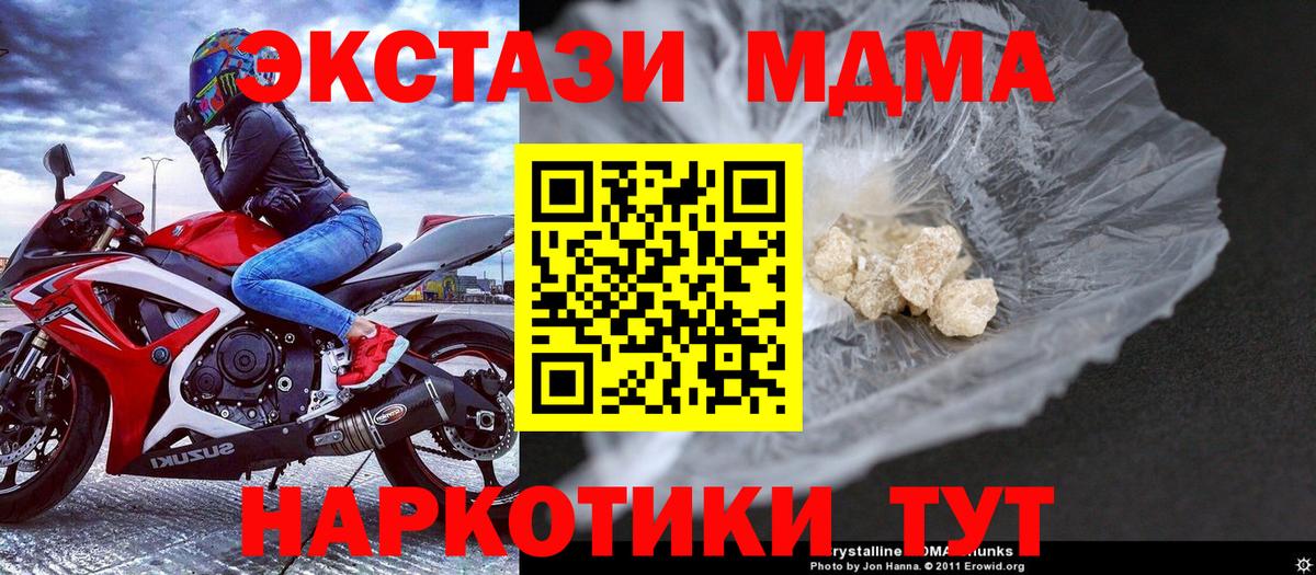 MDMA молли Сызрань