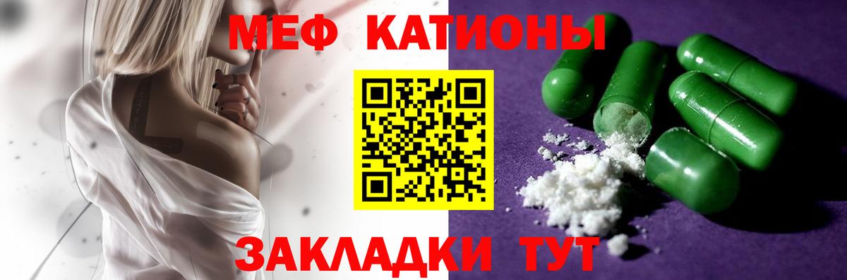 МЯУ-МЯУ VHQ  Вход с VPN  МЯУ-МЯУ мука  МЕФ  Сызрань 