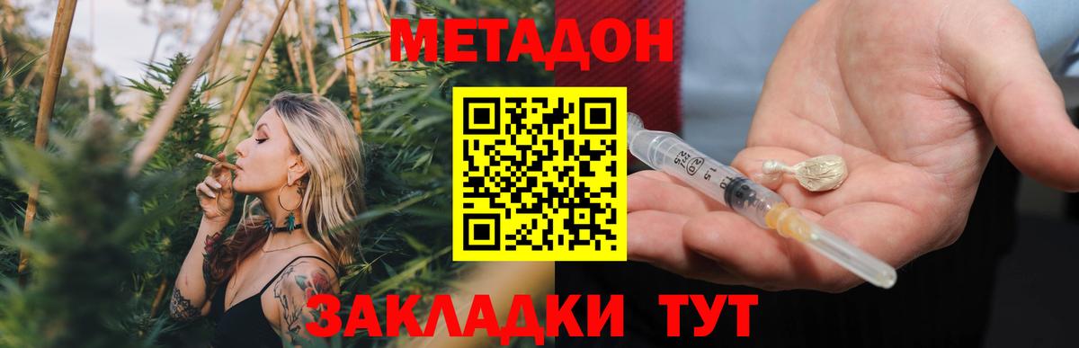 Метадон мёд  Метадон белоснежный  Вход с VPN  Сызрань 