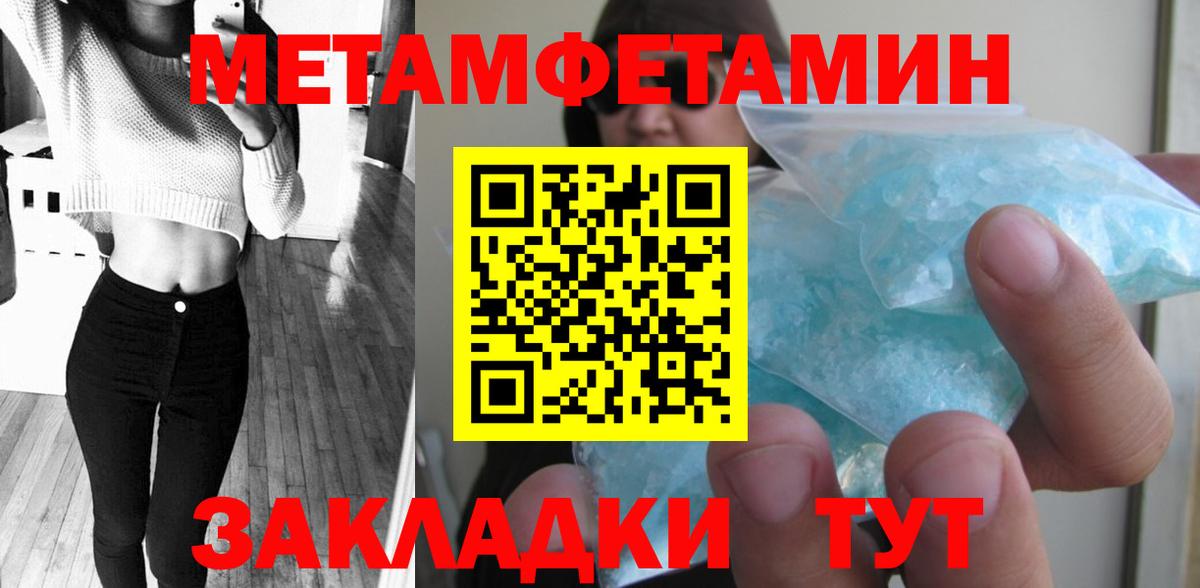 Сызрань  Первитин Декстрометамфетамин 99.9%  Первитин Декстрометамфетамин 99.9%  Вход с VPN 