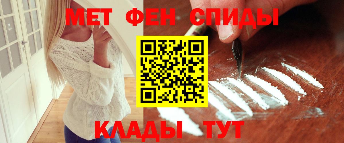 Метамфетамин пудра Сызрань