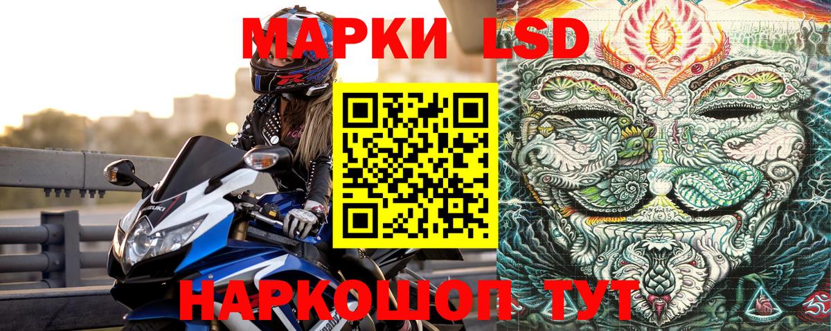 Сызрань  Наркотические марки 1500мкг  Наркотические марки  Вход с VPN 