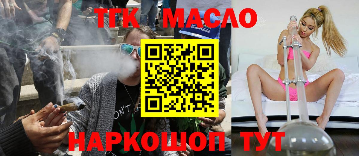 Сызрань  Дистиллят ТГК гашишное масло  цена   Вход с VPN 