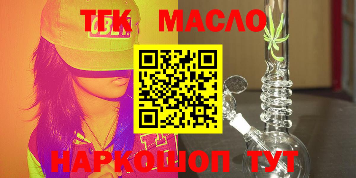 Дистиллят ТГК THC oil Сызрань